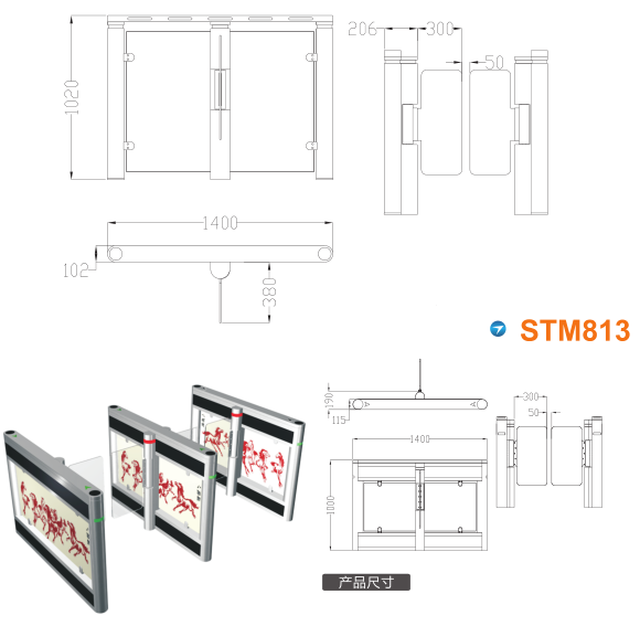 阜南县速通门STM813