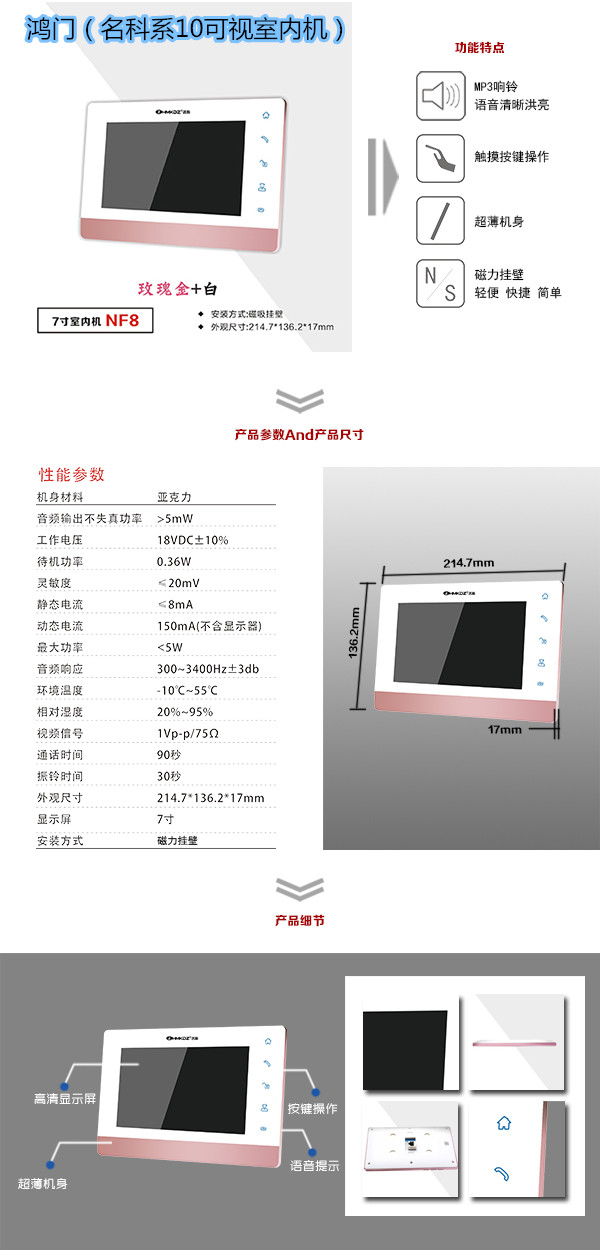 阜南县楼宇对讲室内可视单元机