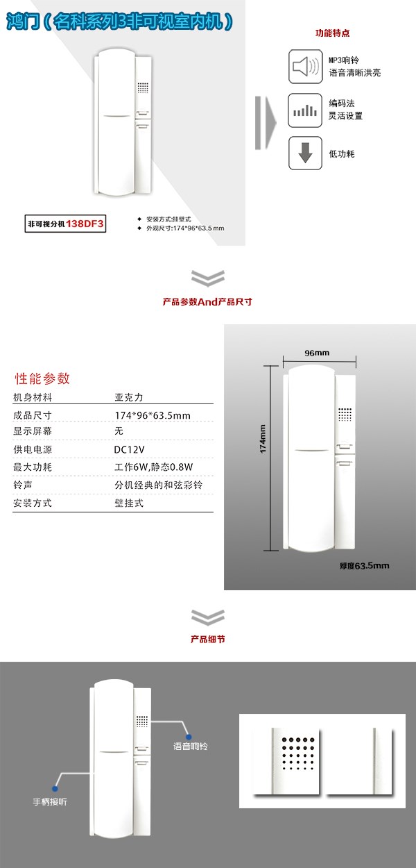 阜南县非可视室内分机